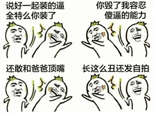 虎牙啊梗图表情包制作与使用指南
