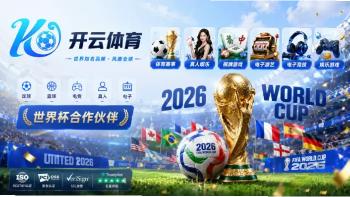 世界杯竞猜 书签｜世界杯竞猜书签：快速找到可靠平台指南